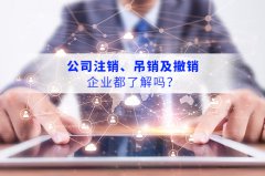 宁波公司清算注销流程是怎样的？