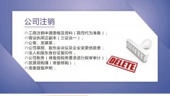 公司不做了，2020年如何处理公司最安全最省钱？